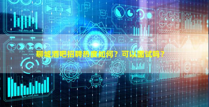 孝感夜场招聘